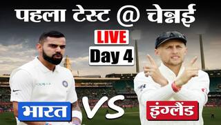 India vs England 1st test, day 4, live updates ball by ball commentary of 1st test  MA Chidambaram Stadium, Chennai