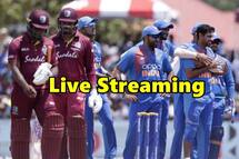 मोबाइल पर इस तरह देखें भारत-वेस्टइंडीज मुकाबले की Live Streaming