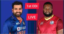 IND vs WI Live Cricket Score 1st ODI Latest Updates: Rohit Sharma & Co Face West Indies in India’s 1000th ODI