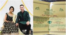 RCB Star Glenn Maxwell to Tie the Knot With Fiance Vini Raman, Wedding Card in Tamil Goes VIRAL