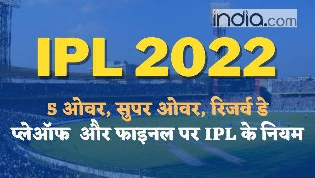 ipl 2022 playoffs and final guidelines rules and regulations all you need to know