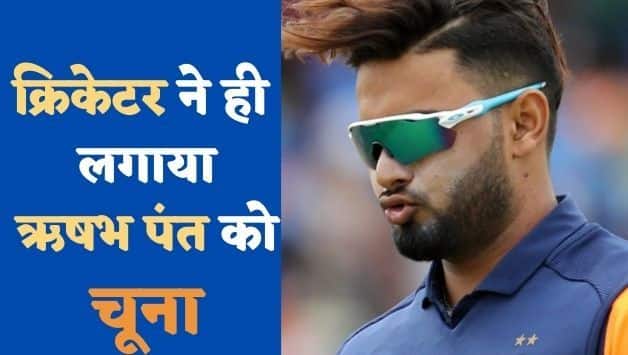 indian wicketkeeper rishabh pant conned by haryana cricketer mrinank singh for INR 1 63 crore case filed