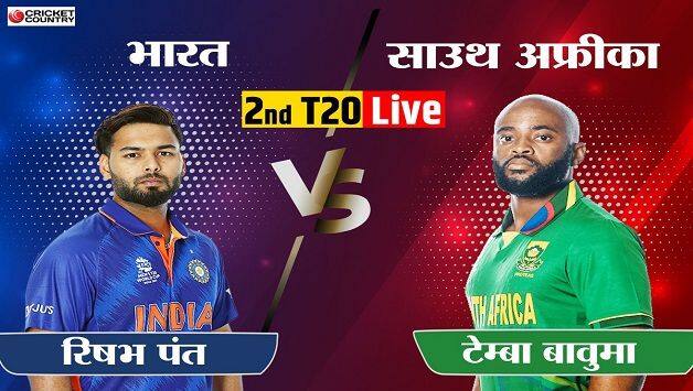 IND vs SA 2nd T20I LIVE India vs South Africa 2nd T20 Match Playing 11 Squad LIVE Scorecard & Updates