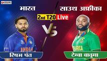 IND vs SA 2nd T20I LIVE India vs South Africa 2nd T20 Match Playing 11 Squad LIVE Scorecard & Updates