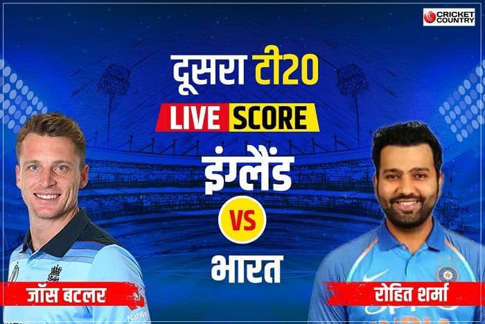 India vs England 2nd T20I IND vs ENG Match LIVE score updates Virat Kohli Rohit Sharma Jos Buttler