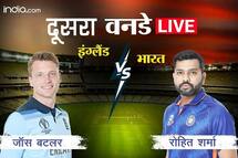 India vs England 2nd ODI: इंग्लैंड ने भारत को 100 रनों से हराया, रीस टॉप्ली ने झटके 6 विकेट