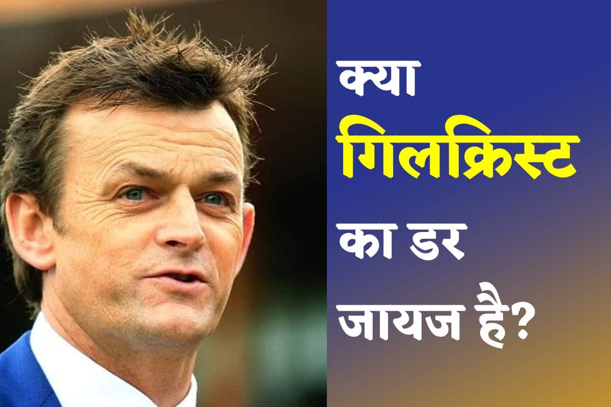 it is getting a little bit dangerous adam gilchrist on ipl franchises buying teams in uae