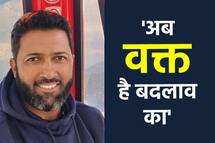इस खिलाड़ी को टीम में चाहते हैं वसीम जाफर