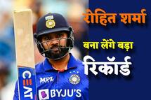 Asia Cup News: मैदान पर उतरते ही रिकॉर्ड बना देंगे रोहित शर्मा, सचिन के कीर्तिमान पर भी होंगी निगाहें