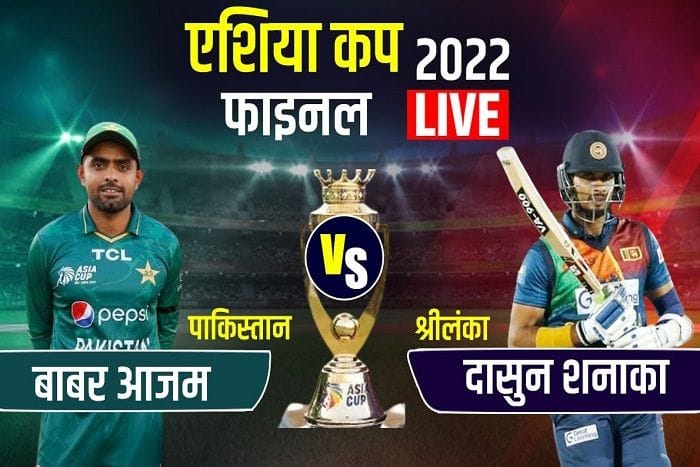 live score pakistan vs sri lanka asia cup 2022 final sl vs pak Asia Cup Live cricket Score live streaming