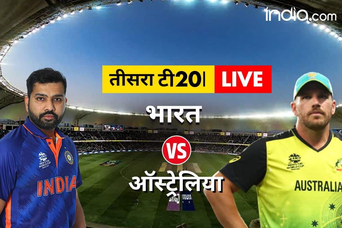 ind vs aus 3rd t20i live score india vs australia 3rd t20i live updates & ball by Ball commentry