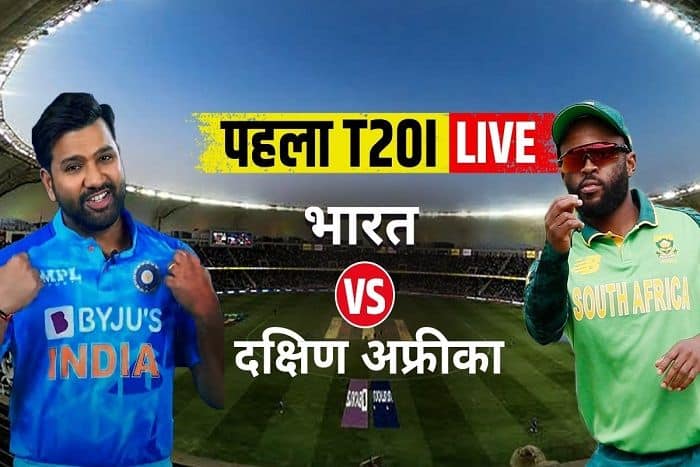 Live Cricket Score IND vs SA 1st T20I Match: Check India vs South Africa T20 Live Streaming Updates