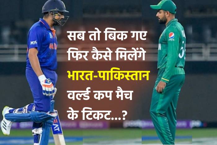 how to get india vs pakistan t20 world cup tickets all you need to know about last chance