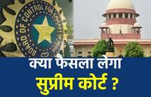 BCCI का संविधान संशोधन: सौरव गांगुली और जय शाह के भविष्य पर सुप्रीम कोर्ट में आज भी होगी सुनवाई...
