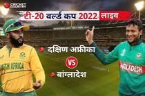 SA VS BAN Live Scorecard T20 World Cup 2022 22nd Match South Africa vs Bangladesh Live Updates