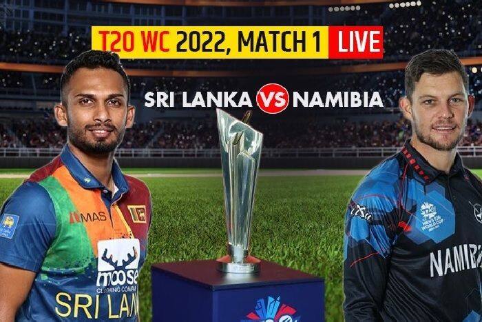 SL VS NAM LIVE: SL VS NAM LIVE: नामीबिया ने श्रीलंका के सामने जीत के लिए 164 रन का लक्ष्य रखा