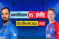 eng vs afg live score t20 world cup super 12 england vs afghanistan live scorecard updates