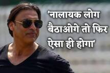 पाकिस्तान की हार पर भड़के मियांदाद समेत कई दिग्गज, टीम पर उठाए सवाल