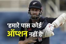 T20 World Cup 2022: दावेदारों में शामिल नहीं, पर विलियमसन ने कहा, ध्यान बेहतरीन क्रिकेट खेलने पर