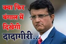 बीसीसीआई से विदाई के बाद क्या होगा सौरभ गांगुली का अगला दांव, कर दिया खुलासा