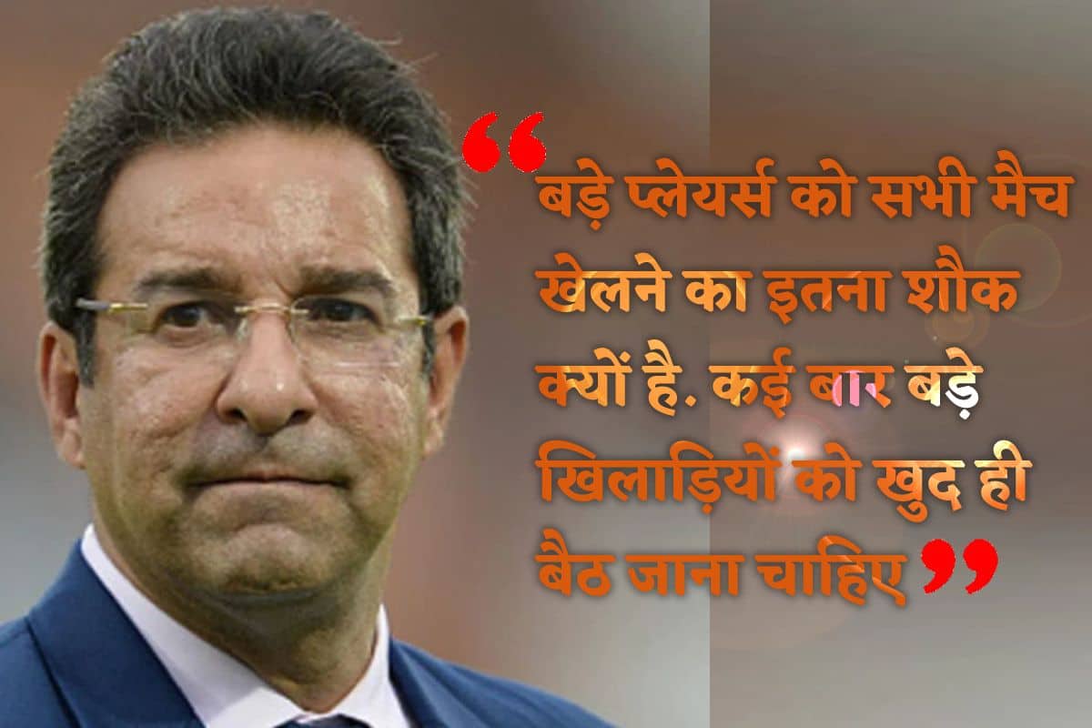 we will bring our pitch from our home wasim akram badly troll pakistan team