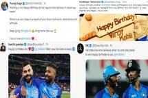 विराट कोहली के जन्मदिन पर दिग्गज क्रिकेटरों ने दी शुभकामनाएं, जानिए किसने क्या कहा ?