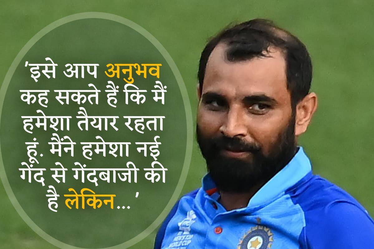 mohammad shami reveals how he prepared himself for t20 format