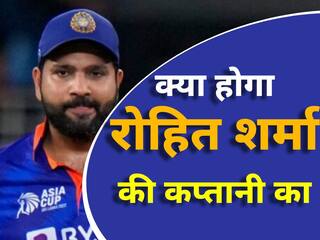 what will happen to rohit sharma captaincy bcci review meeting decisions all you need to know