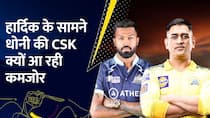 IPL 2023: Dhoni के लिए सबसे बड़ी चुनौती बनेंगे Hardik Pandya के ये खिलाड़ी – Watch Video