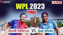 DC VS MI Live Score WPL 2023 Final Delhi Capitals Women vs Mumbai Indians Women match Live Updates