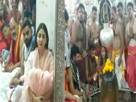 Watch Video Virat Kohli visited Mahakaleshwar Jyotirlinga Temple with Anushka Sharma