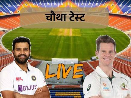 India vs Australia 4th Test live sore ball by ball commentary of ind vs aus ahmedabad test Day 3