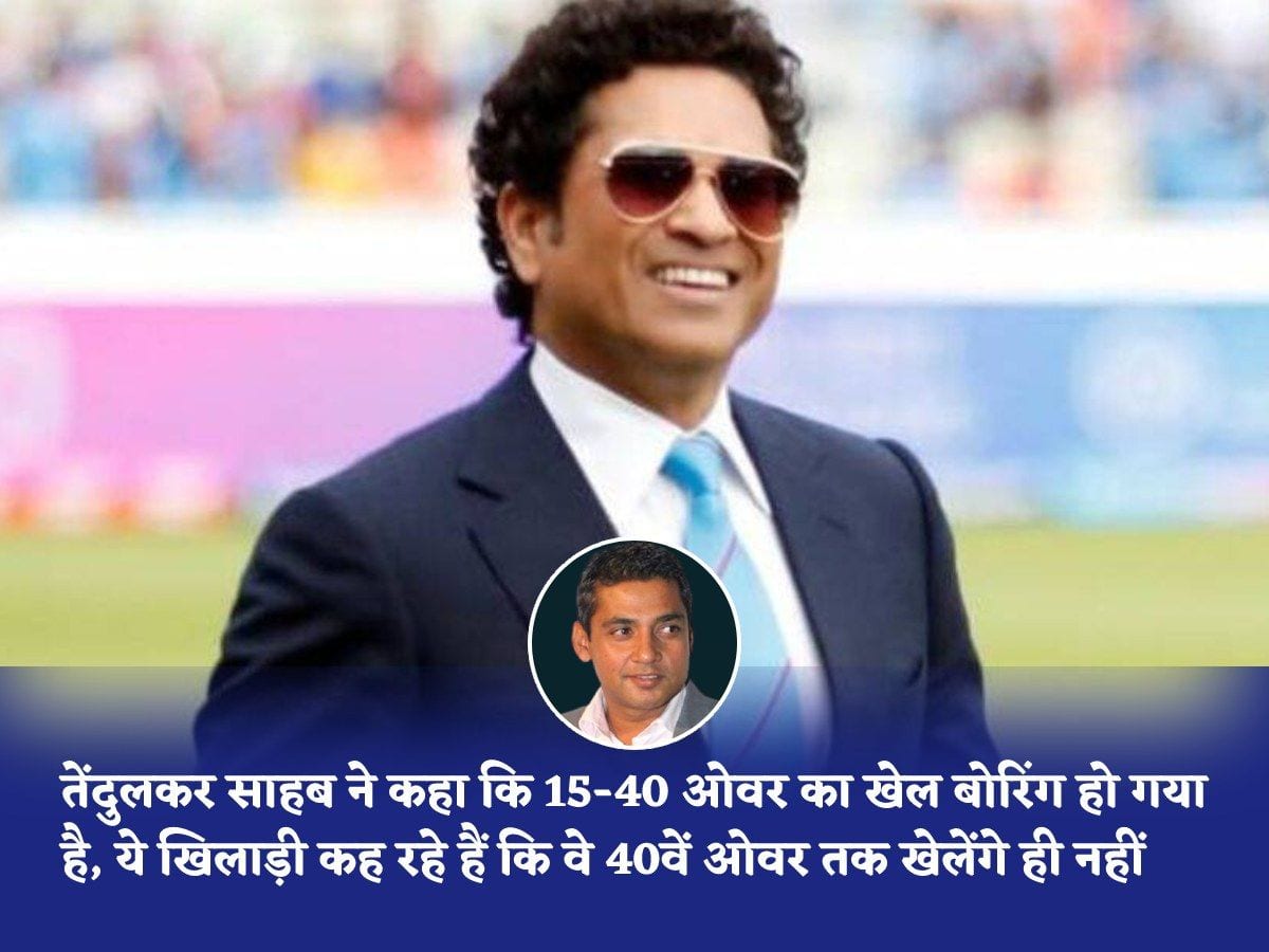 तेंदुलकर साहब कह रहे हैं... वनडे क्रिकेट पर सचिन की सलाह, जडेजा ने की मजेदार टिप्पणी