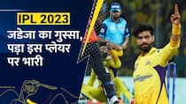 Ravindra Jadeja हुए बीच मैच में आगबबूला, गुस्से से इस प्लेयर को दिखाए तेवर, इस तरह लिया बदला  – Watch Video