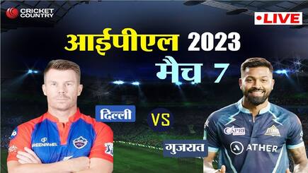 DC VS GT Live Score IPL 2023 Match 7 Delhi Capitals vs Gujarat Titans match Live Updates