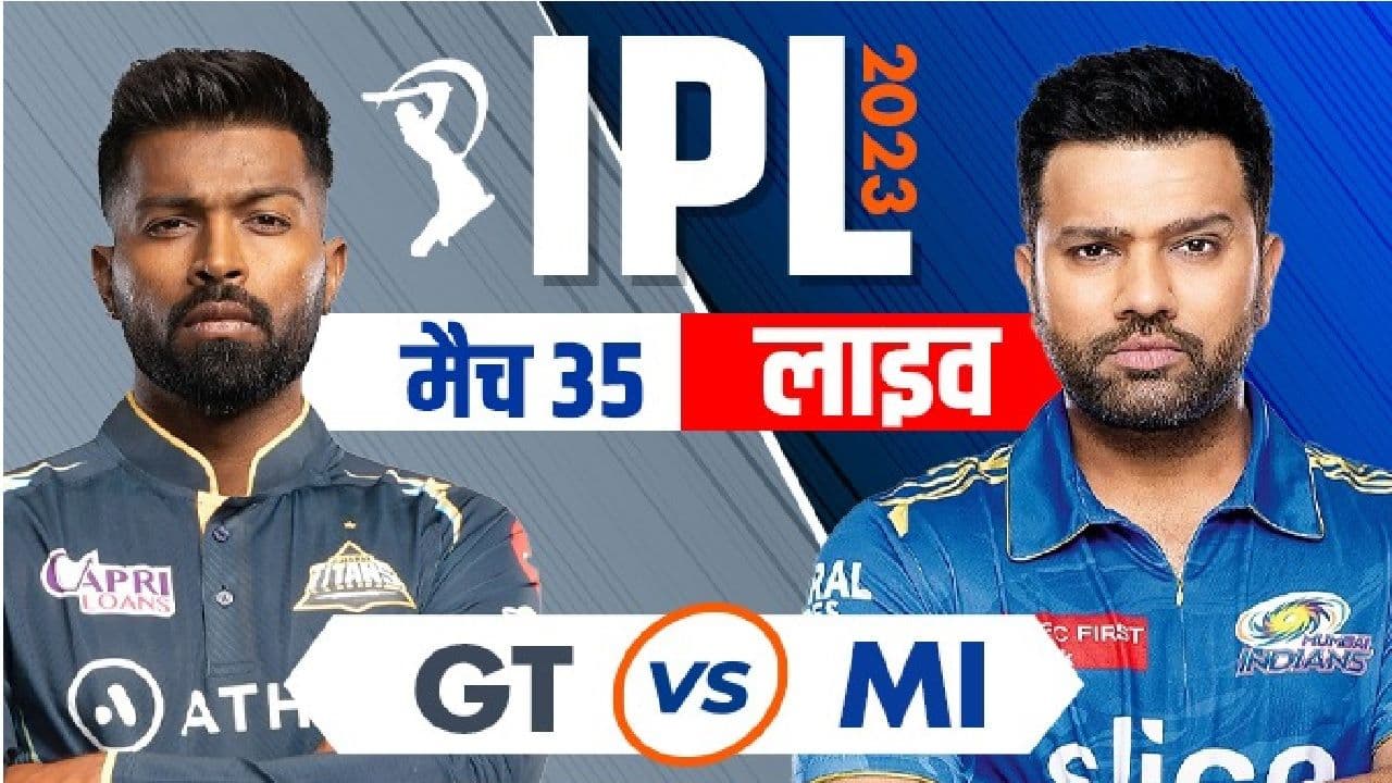 GT VS MI