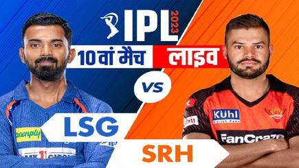 LSG VS SRH Live Score IPL 2023 10th Match Lucknow Super Giants vs Sunrisers Hyderabad Match Live Updates