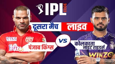 Punjab vs Kolkata Live Score IPL 2023 PBKS vs KKR Live Updates and Summary Indian premier league 2023 Punjab kings vs Kolkata Knigh riders