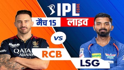 RCB VS LSG Live Scorecard IPL 2023 Match 15 Royal Challengers Bangalore vs Lucknow Super Giants Live Updates KL Rahul Faf du Plessis