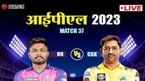 RR VS CSK Live Score IPL 2023 37th Match Rajasthan Royals vs Chennai Super Kings Live Updates Commentary