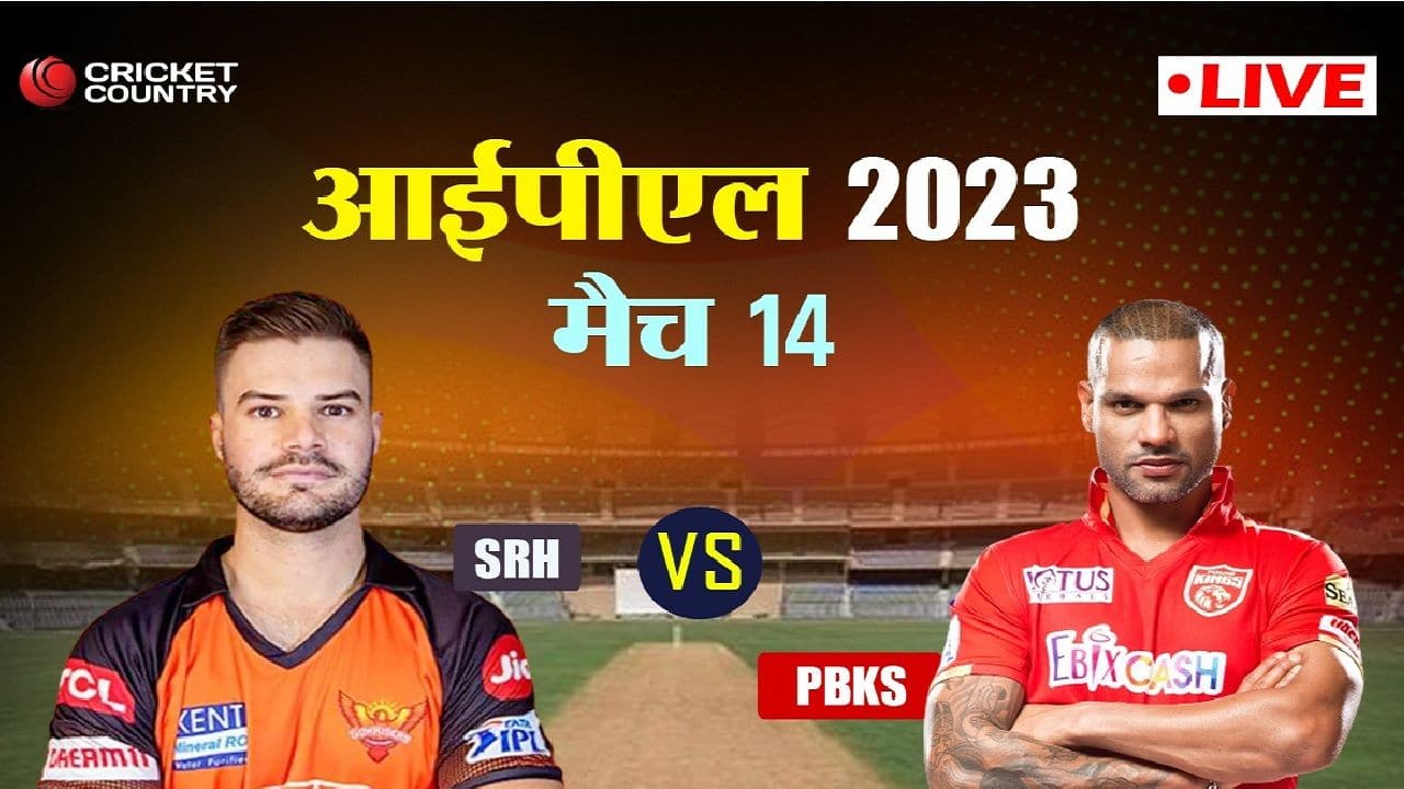 SRH VS PBKS