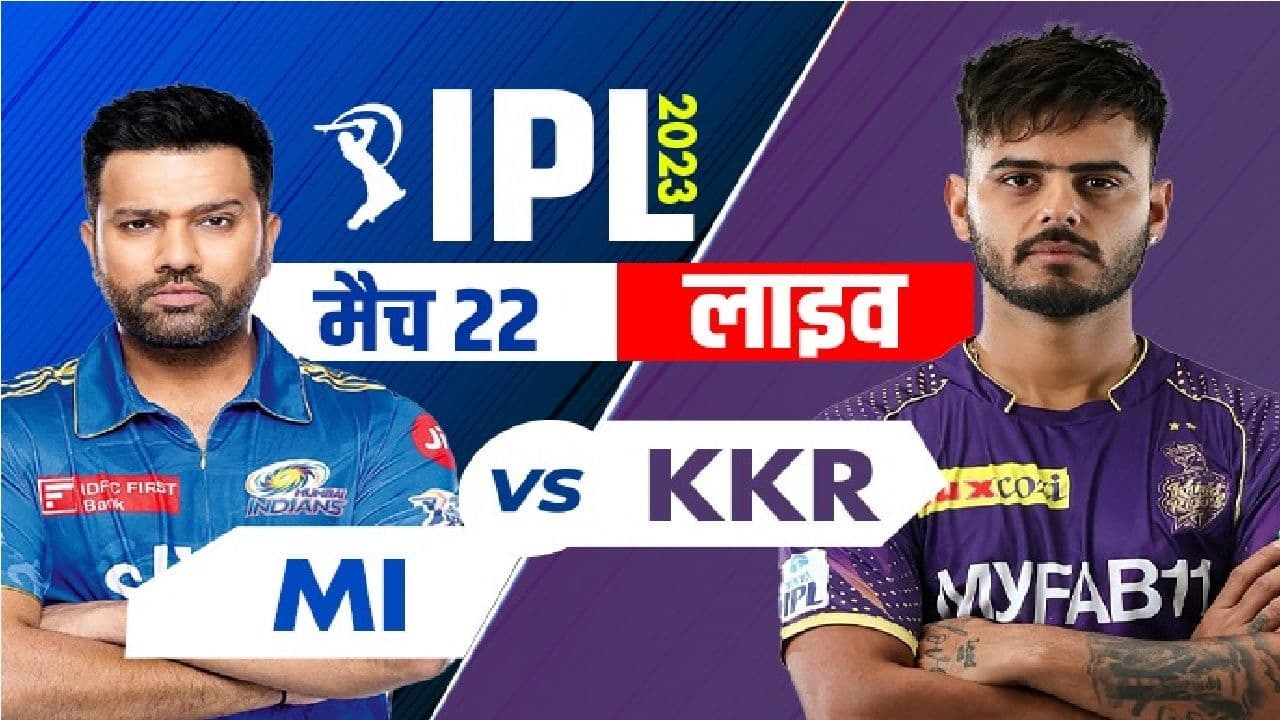 mi vs kkr