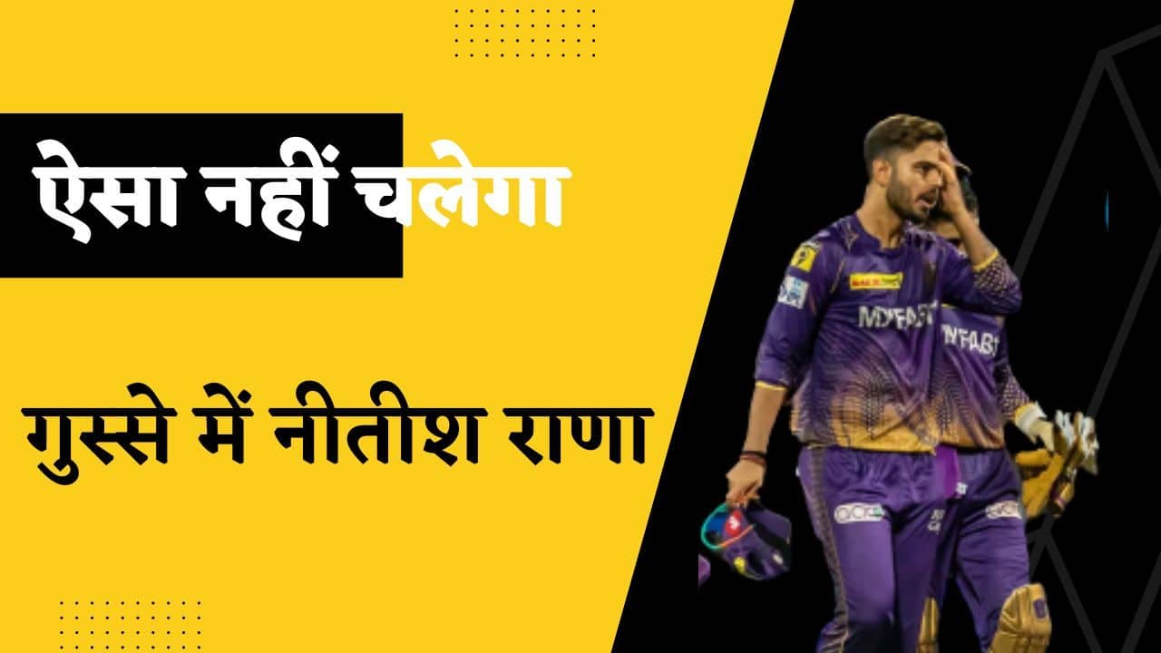 nitish-rana