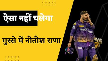 nitish rana not happy with bowlers performance after mumbai indians beat kolkata knight riders