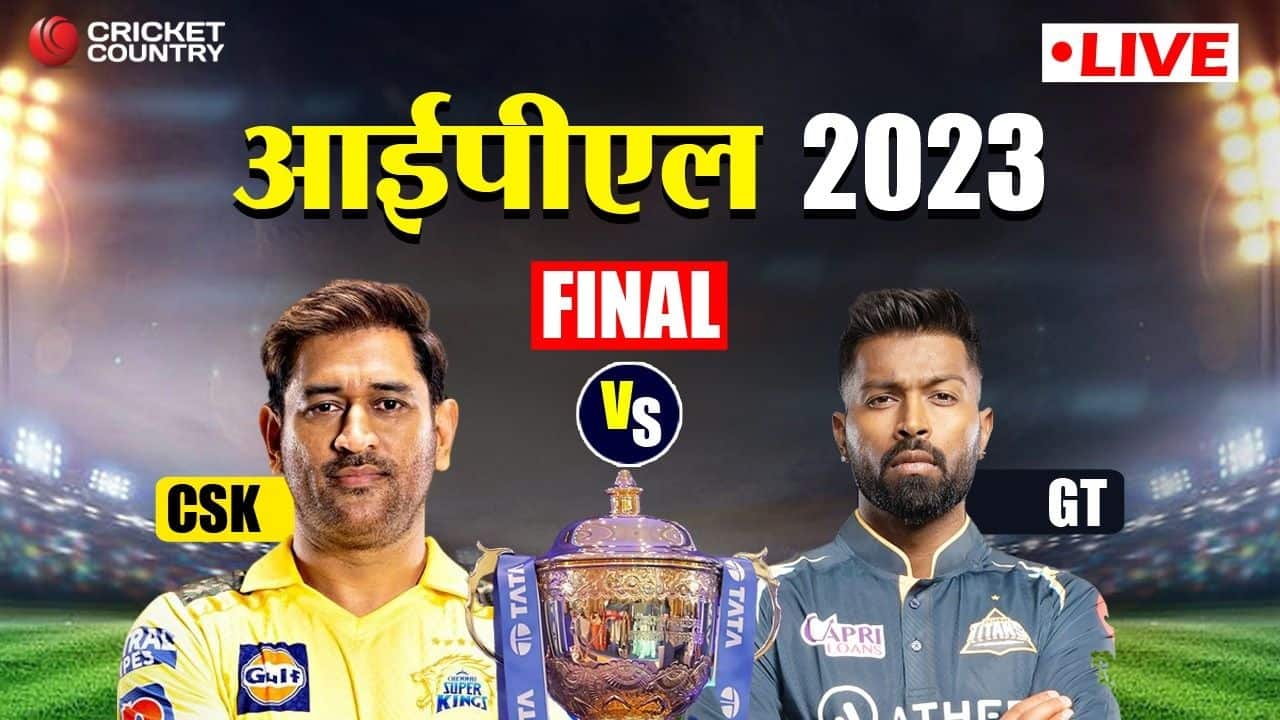 CSK VS GT, IPL 2023 Final, IPL Final, IPL Final 2023