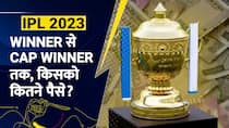 IPL Winner से लेकर Orange Cap Winner तक, किसको कितनी रकम मिलेगी? IPL 2023 Prize Money