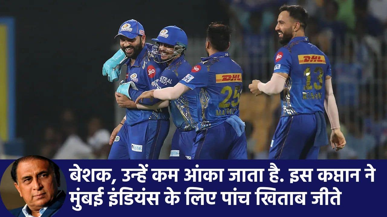'अगर यह चेन्नई होती और धोनी कप्तान होते तो...', सुनील गावस्कर ने कहा रोहित शर्मा अंडररेटेड कप्तान