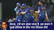 'अगर यह चेन्नई होती और धोनी कप्तान होते तो...', सुनील गावस्कर ने कहा रोहित शर्मा अंडररेटेड कप्तान