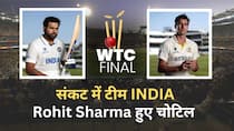 Australia से मैच से पहले चोटिल हुए Rohit Sharma क्या बोले? – Watch Video
