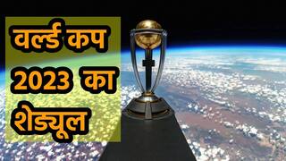 world cup 2023 full schedule announced watch full fixture update
